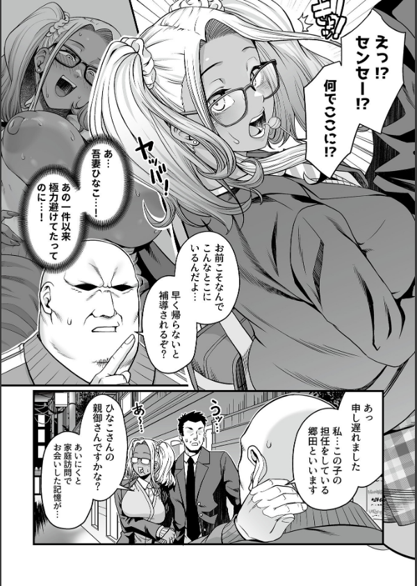 COMIC GEE vol.43_8枚目の画像